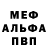 Alfa_PVP Соль Gala Ivashenko