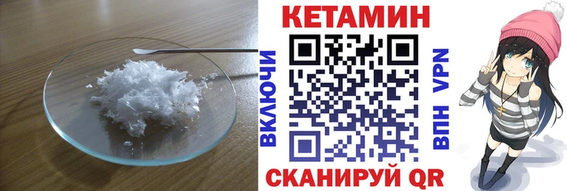 КЕТАМИН VHQ  Бабаево 
